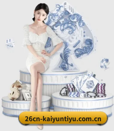 26cn-kaiyuntiyu.com.cn APP 界面